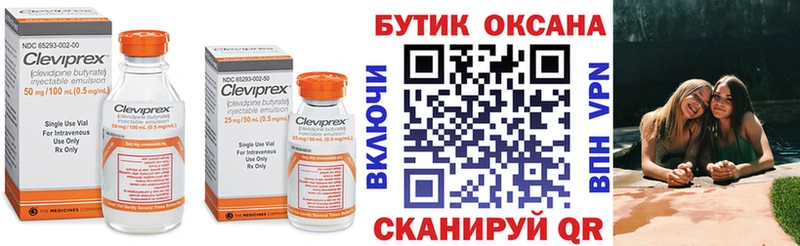 Бутират GHB  даркнет какой сайт  Орёл 